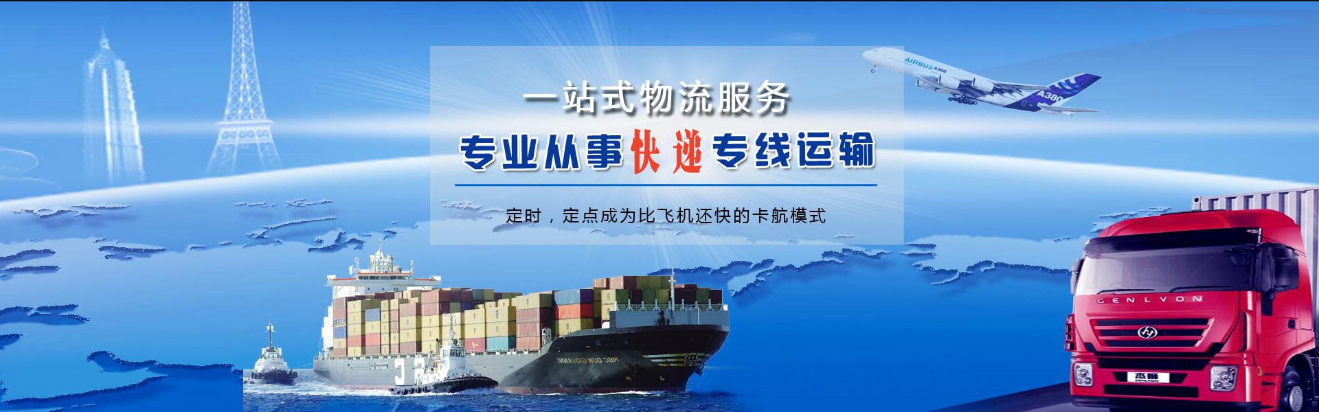 柴桑到罗马尼亚物流公司-柴桑至罗马尼亚物流专线-柴桑空运到罗马尼亚-优时通物流有限公司